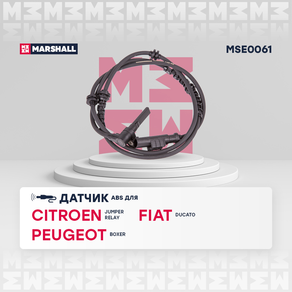 Датчик ABS | перед прав/лев | - Marshall MSE0061
