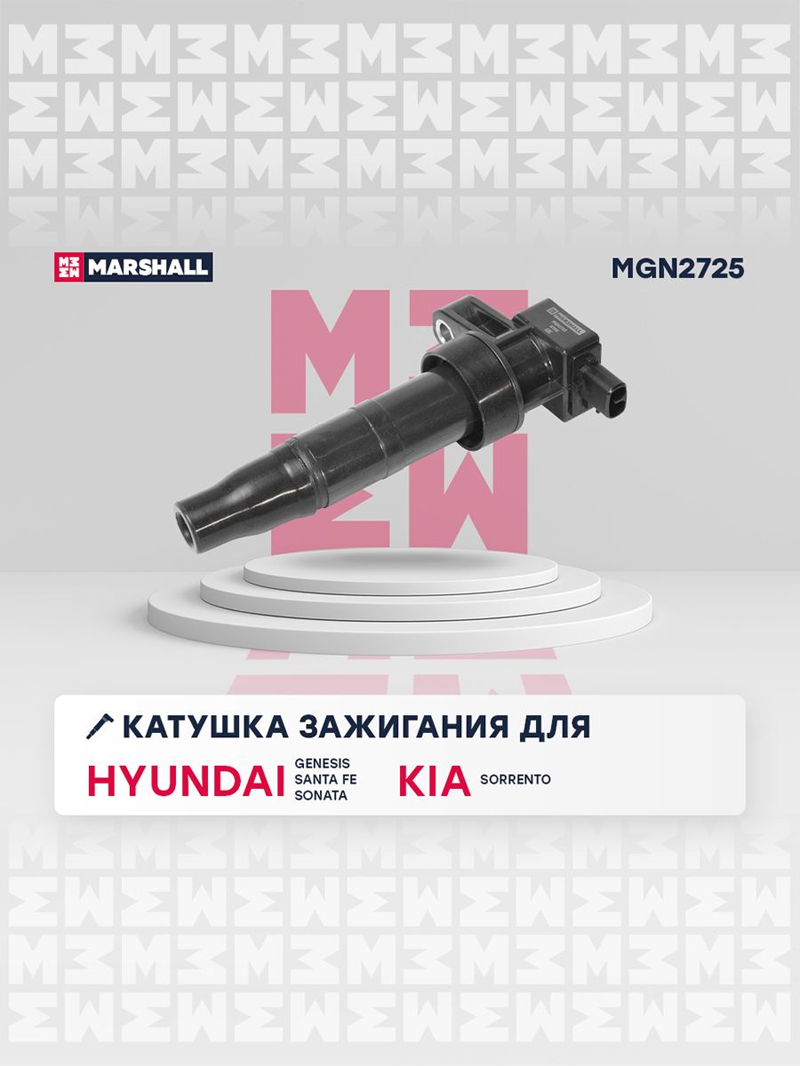 Катушка зажигания