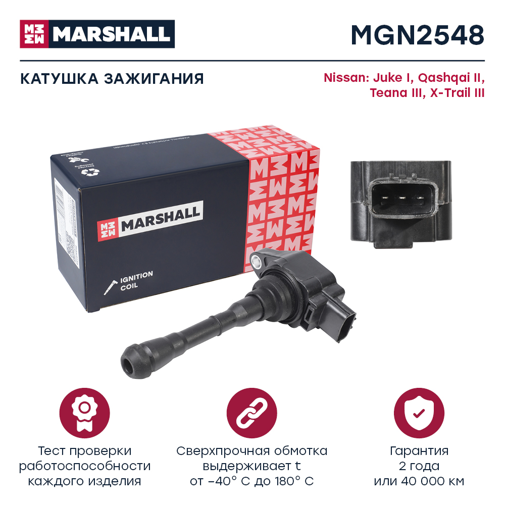 Катушка зажигания - Marshall MGN2548