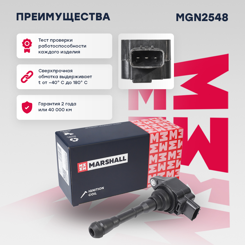 Катушка зажигания