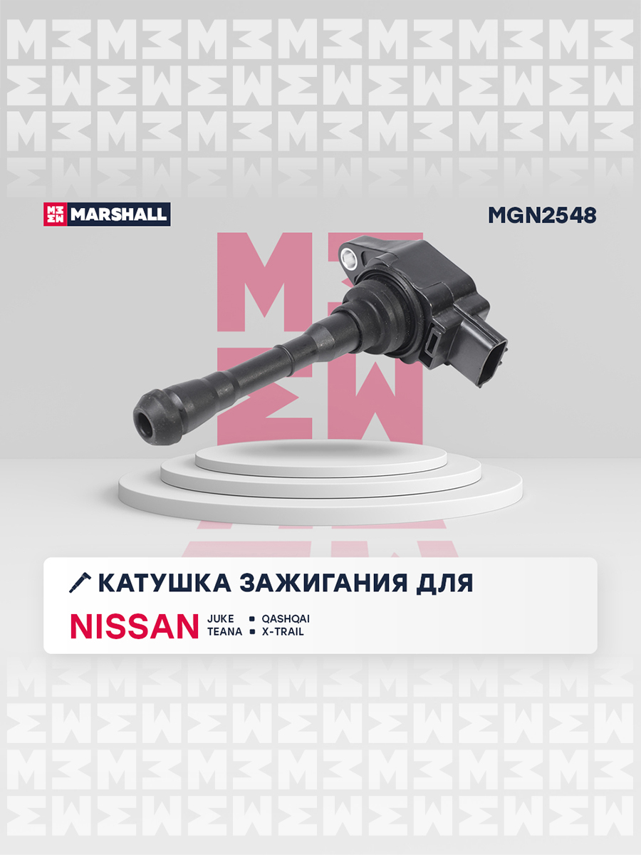 Катушка зажигания