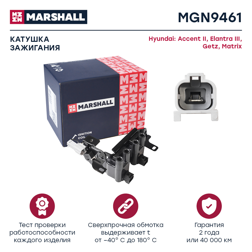 Катушка зажигания - Marshall MGN9461