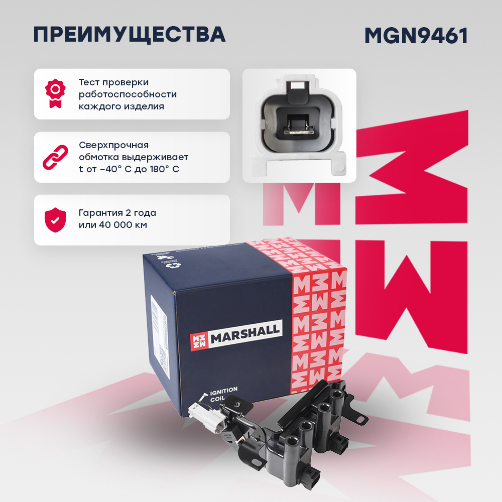 Катушка зажигания