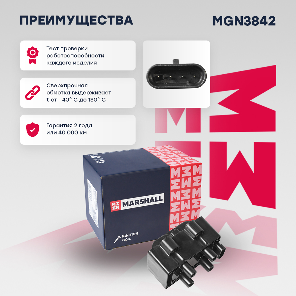 Катушка зажигания