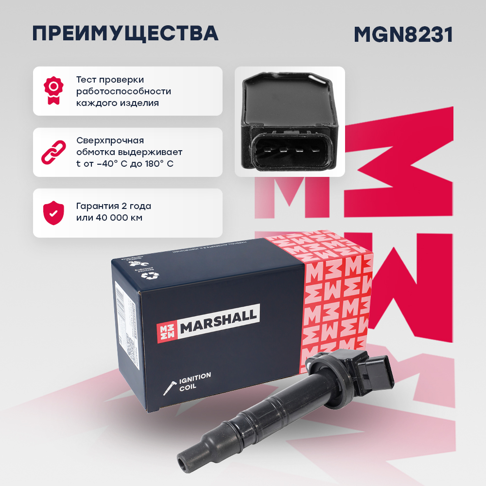 Катушка зажигания