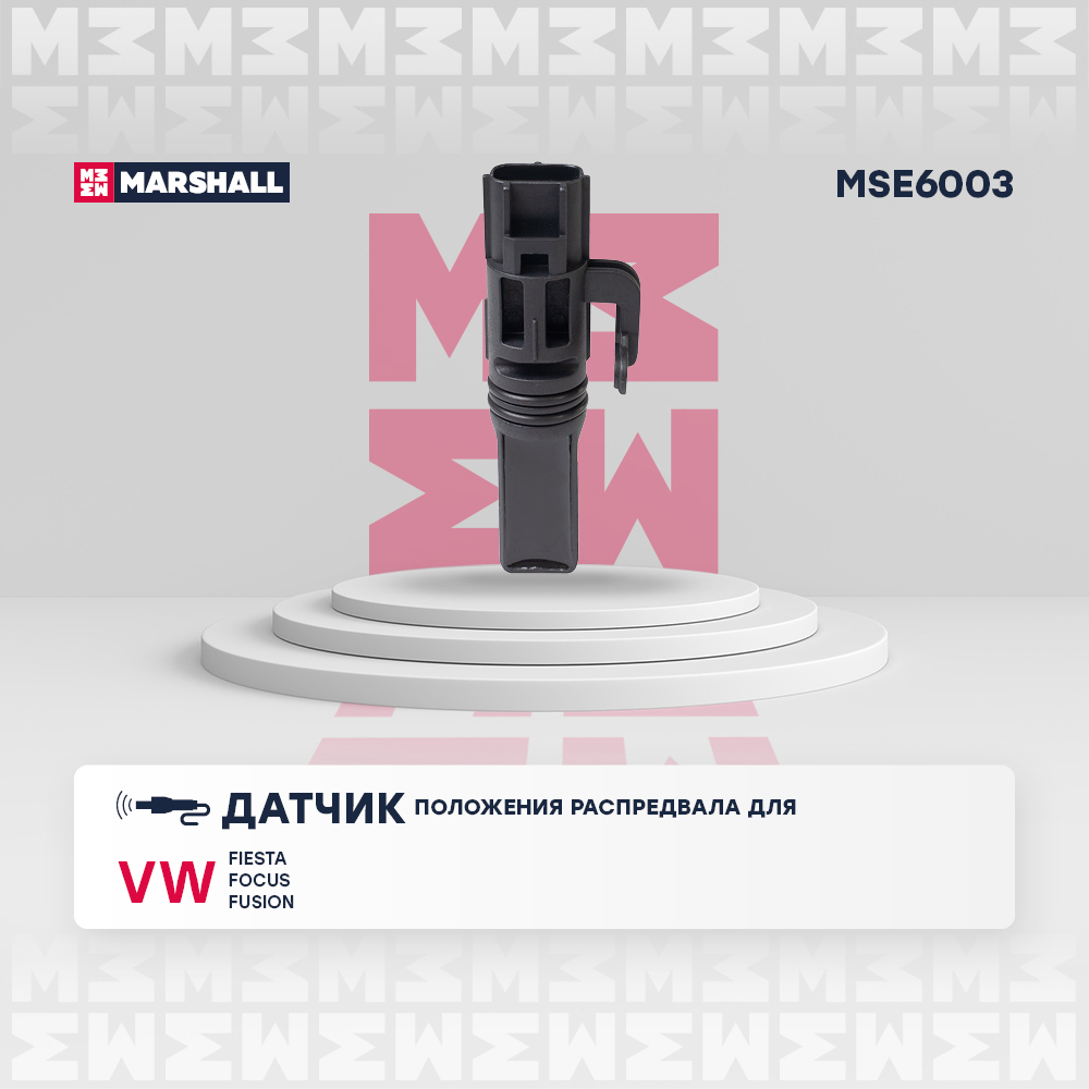Датчик положения распредвала - Marshall MSE6003