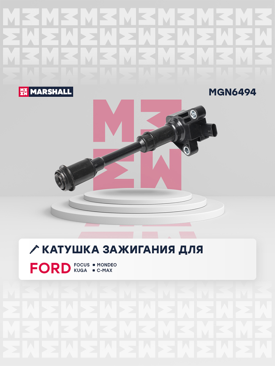 Катушка зажигания