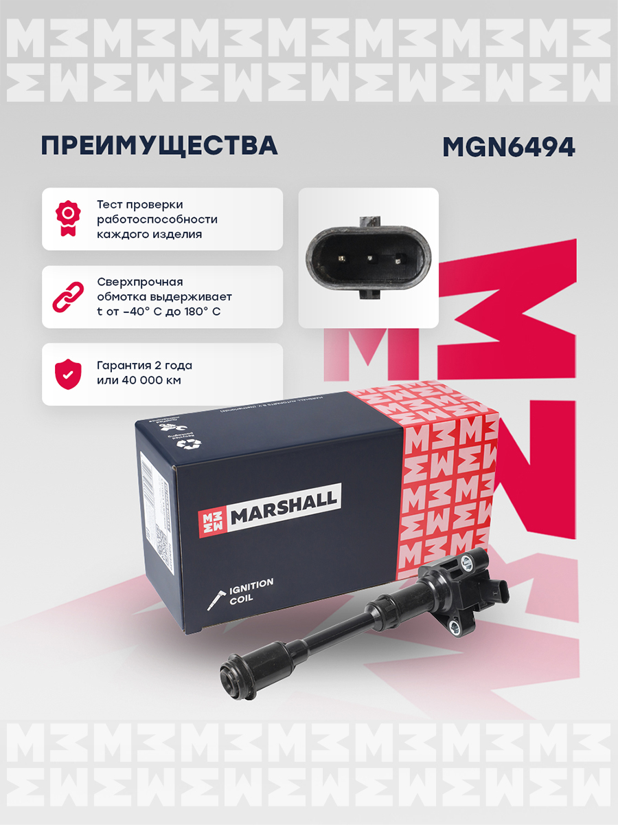 Катушка зажигания