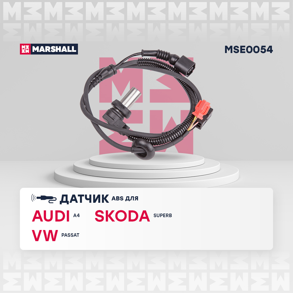 Датчик ABS | перед прав/лев | - Marshall MSE0054