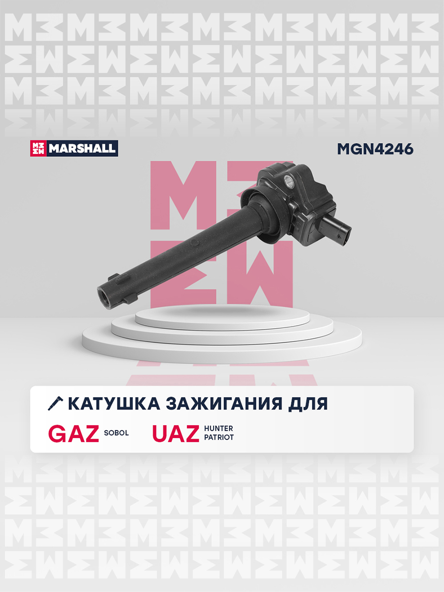 Катушка зажигания