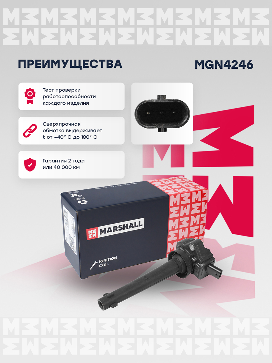 Катушка зажигания