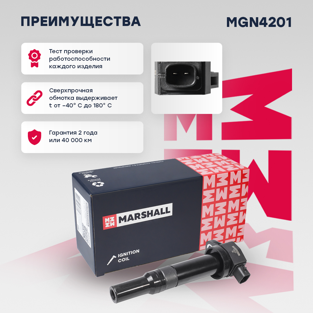 Катушка зажигания - Marshall MGN4201
