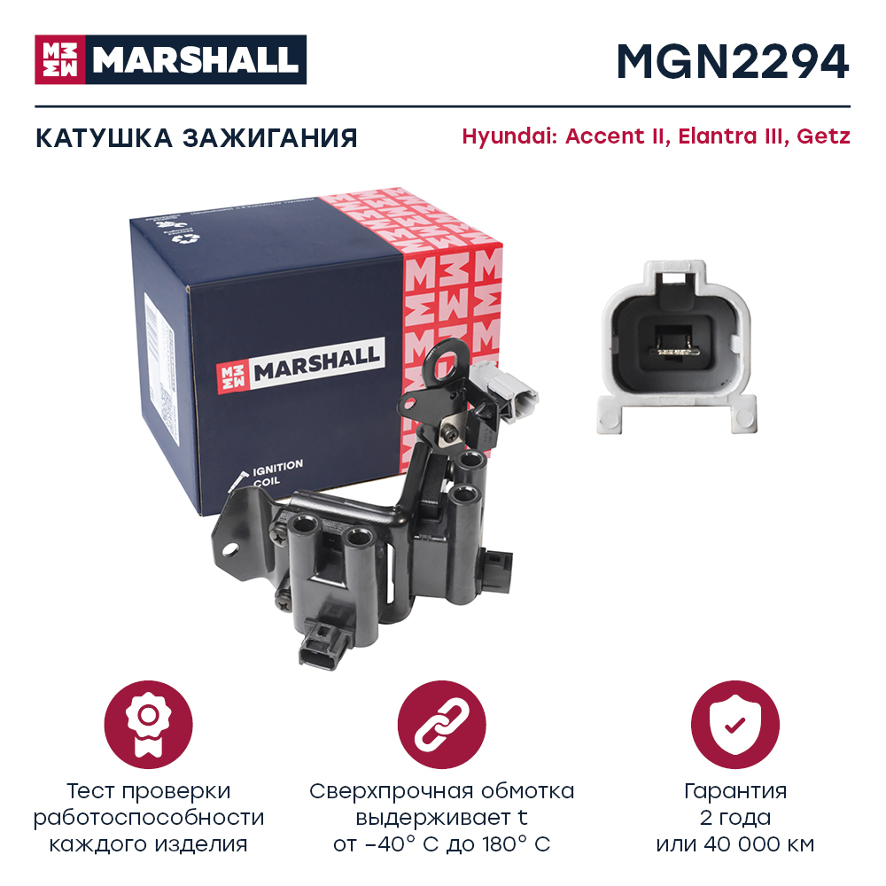 Катушка зажигания - Marshall MGN2294