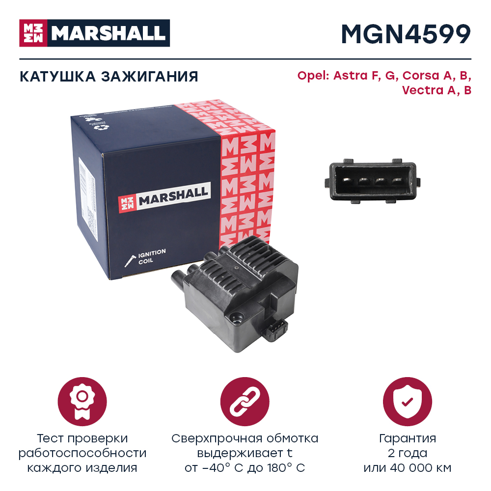 Катушка зажигания - Marshall MGN4599