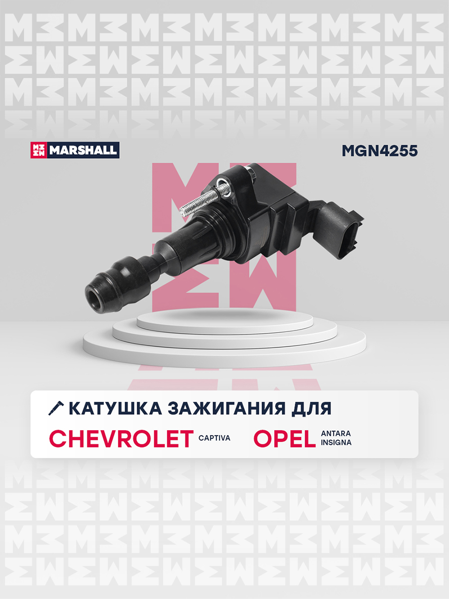 Катушка зажигания