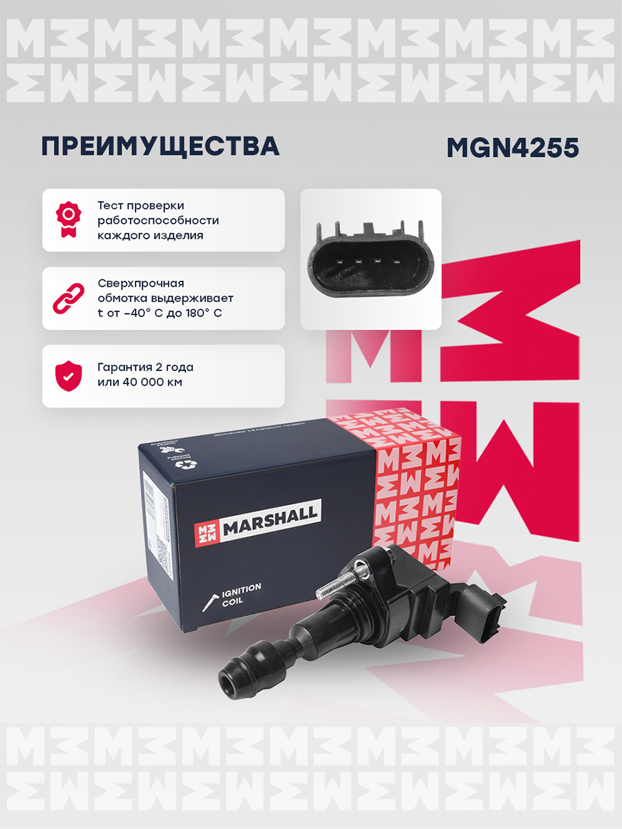 Катушка зажигания