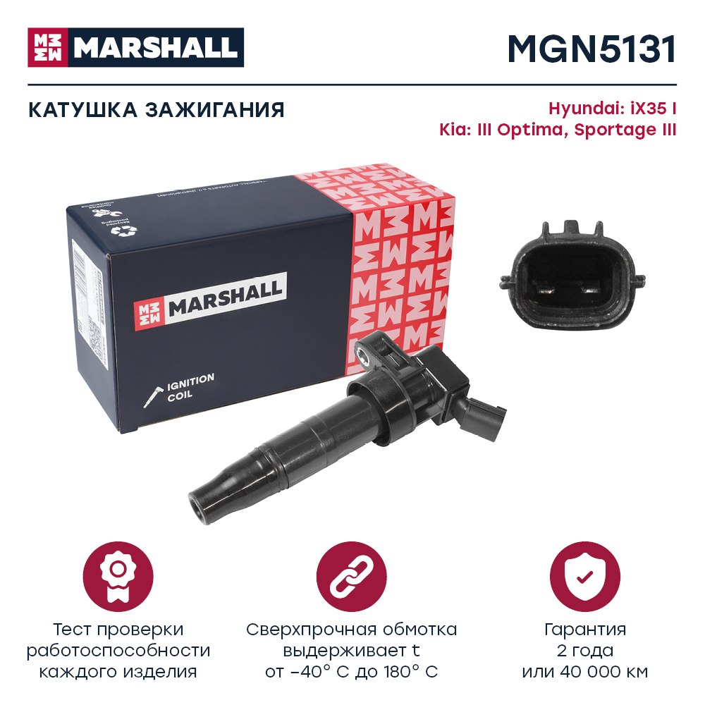 Катушка зажигания - Marshall MGN5131