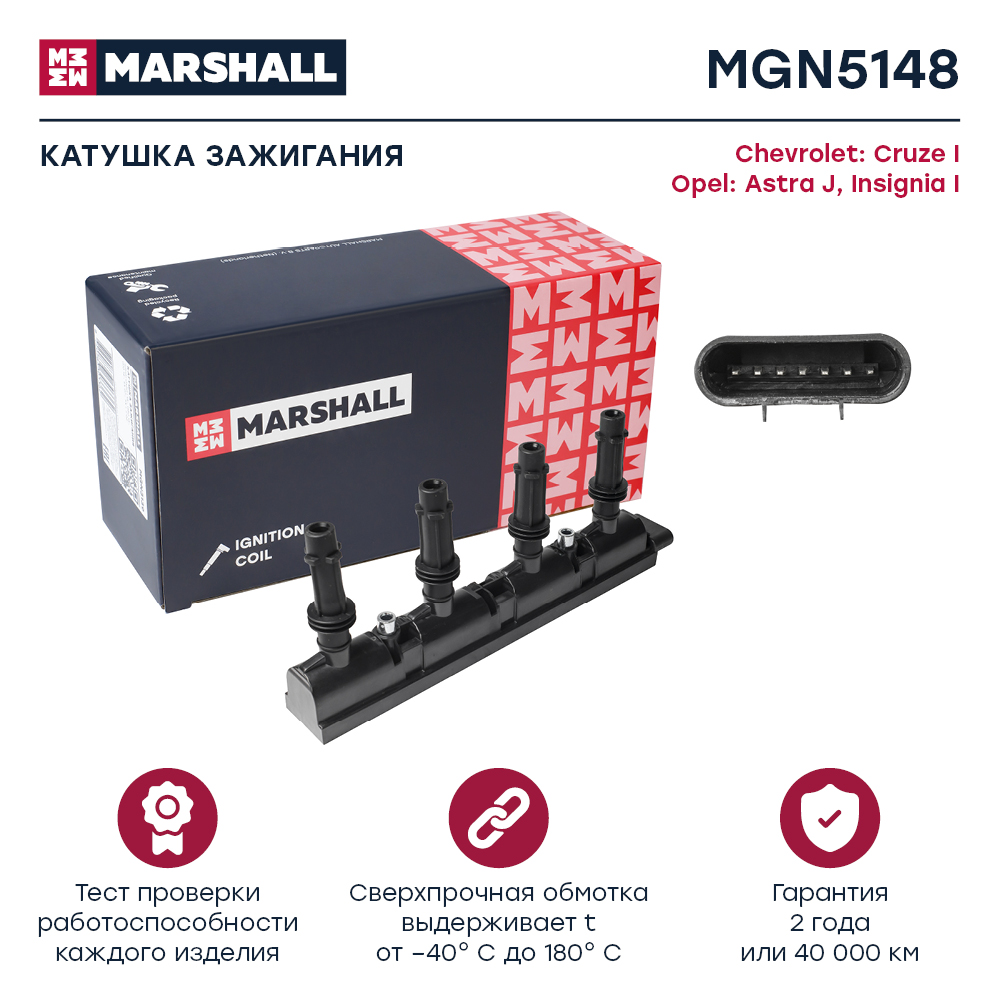 Катушка зажигания - Marshall MGN5148