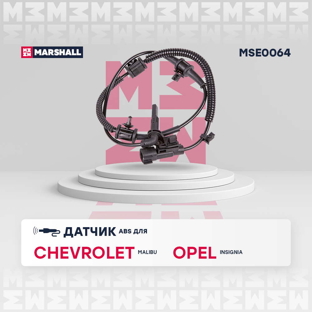 Датчик ABS | перед прав/лев | - Marshall MSE0064