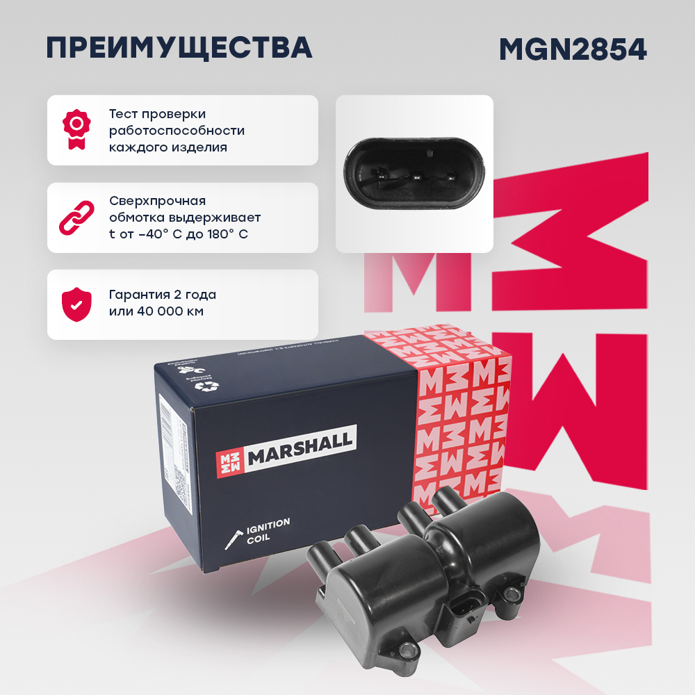 Катушка зажигания