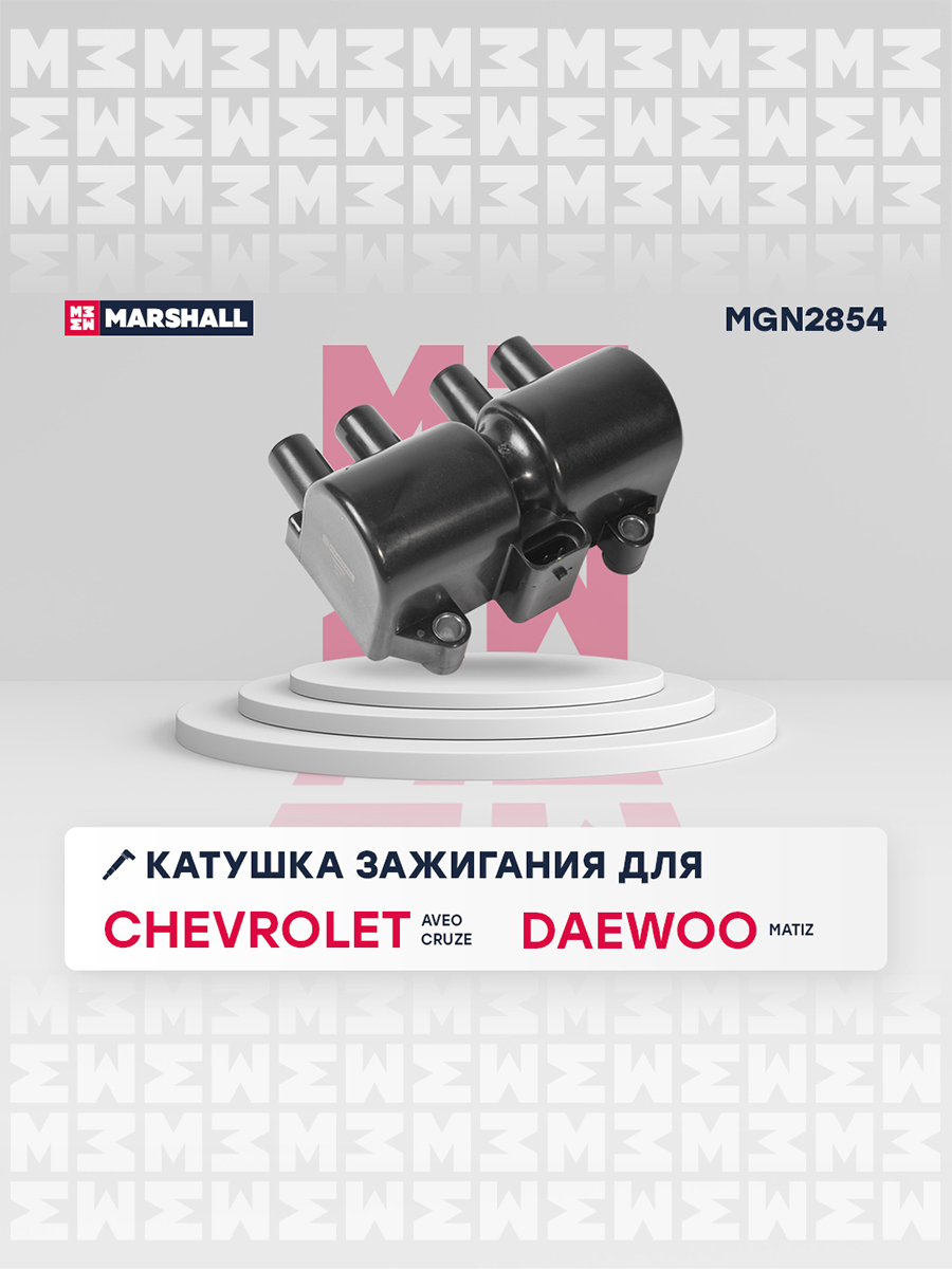 Катушка зажигания