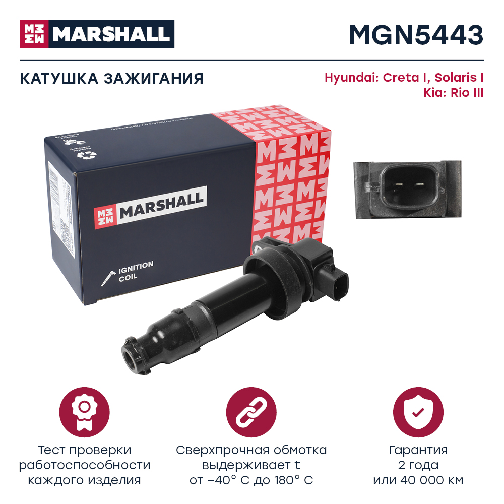 Катушка зажигания - Marshall MGN5443