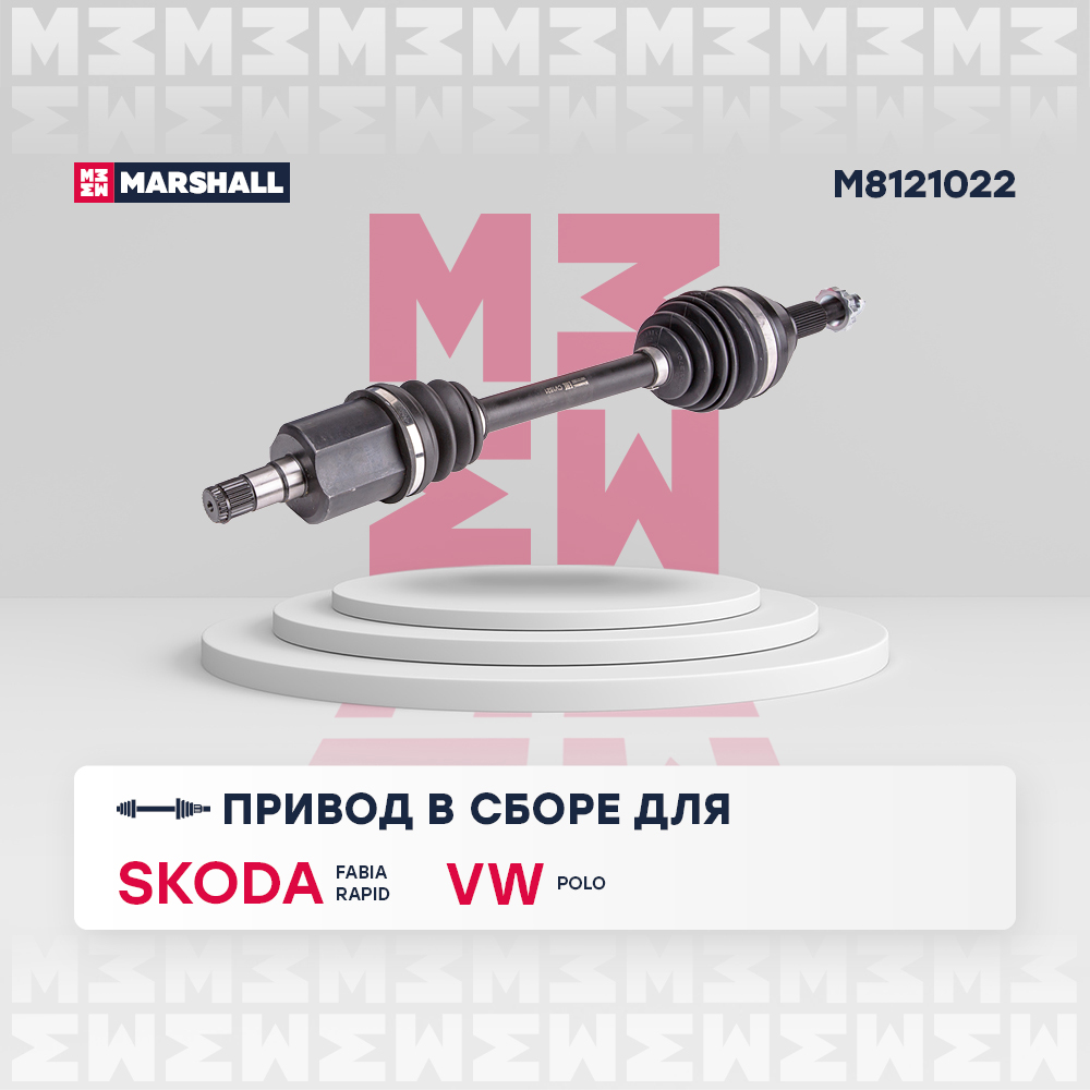 Привод в сборе