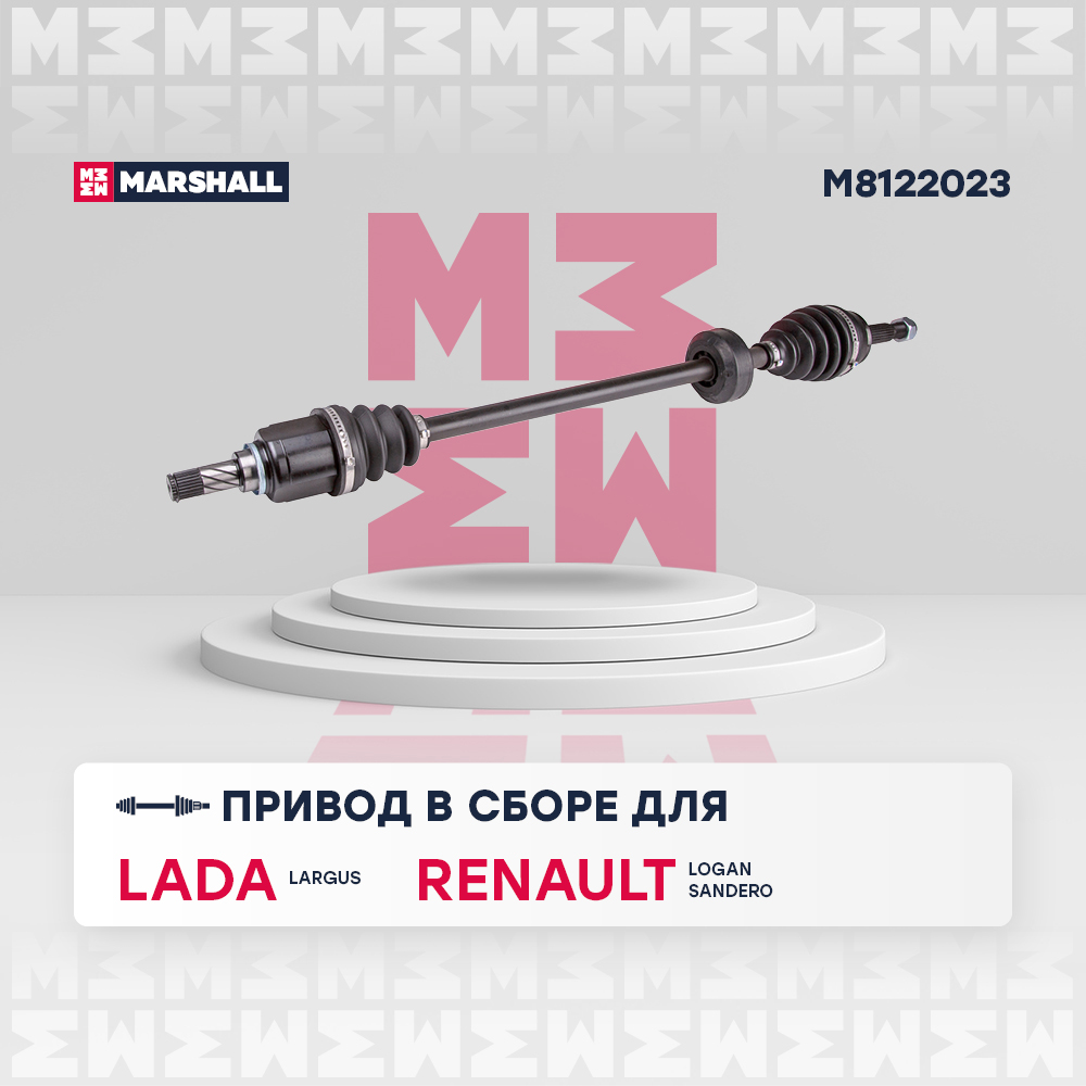 Привод в сборе (без abs) | прав | - Marshall M8122023