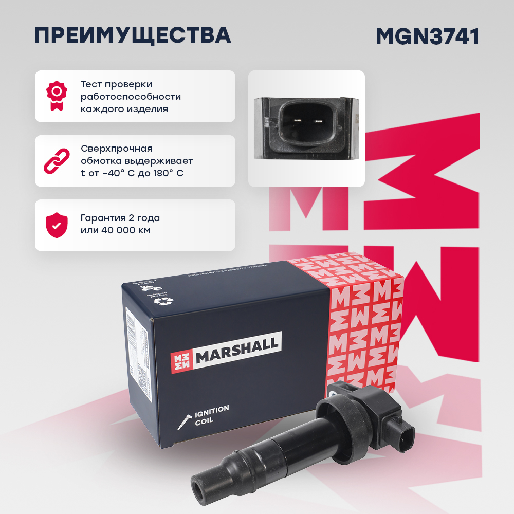 Катушка зажигания