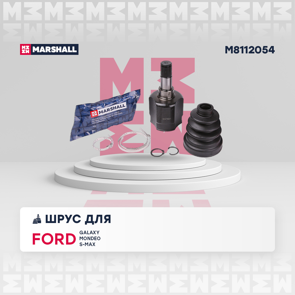 Шрус внутренний - Marshall M8112054