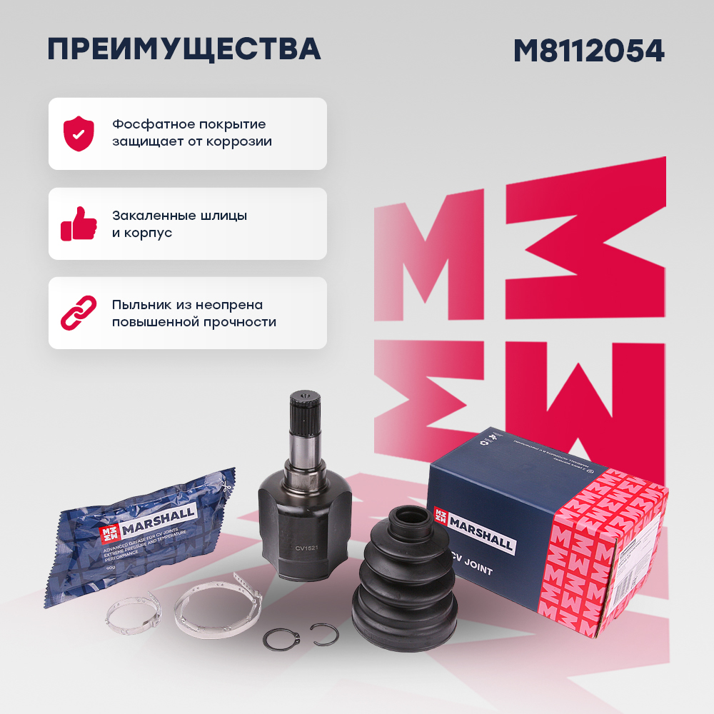ШРУС внутренний