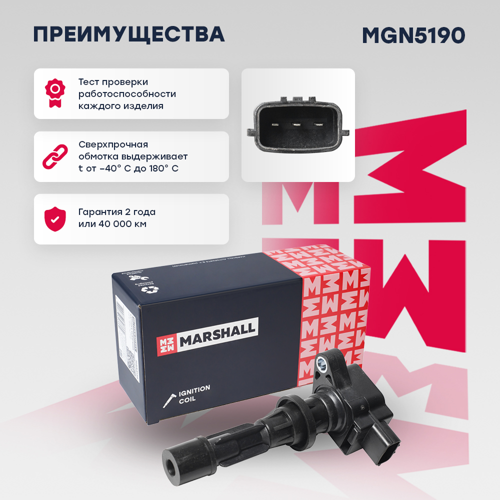 Катушка зажигания