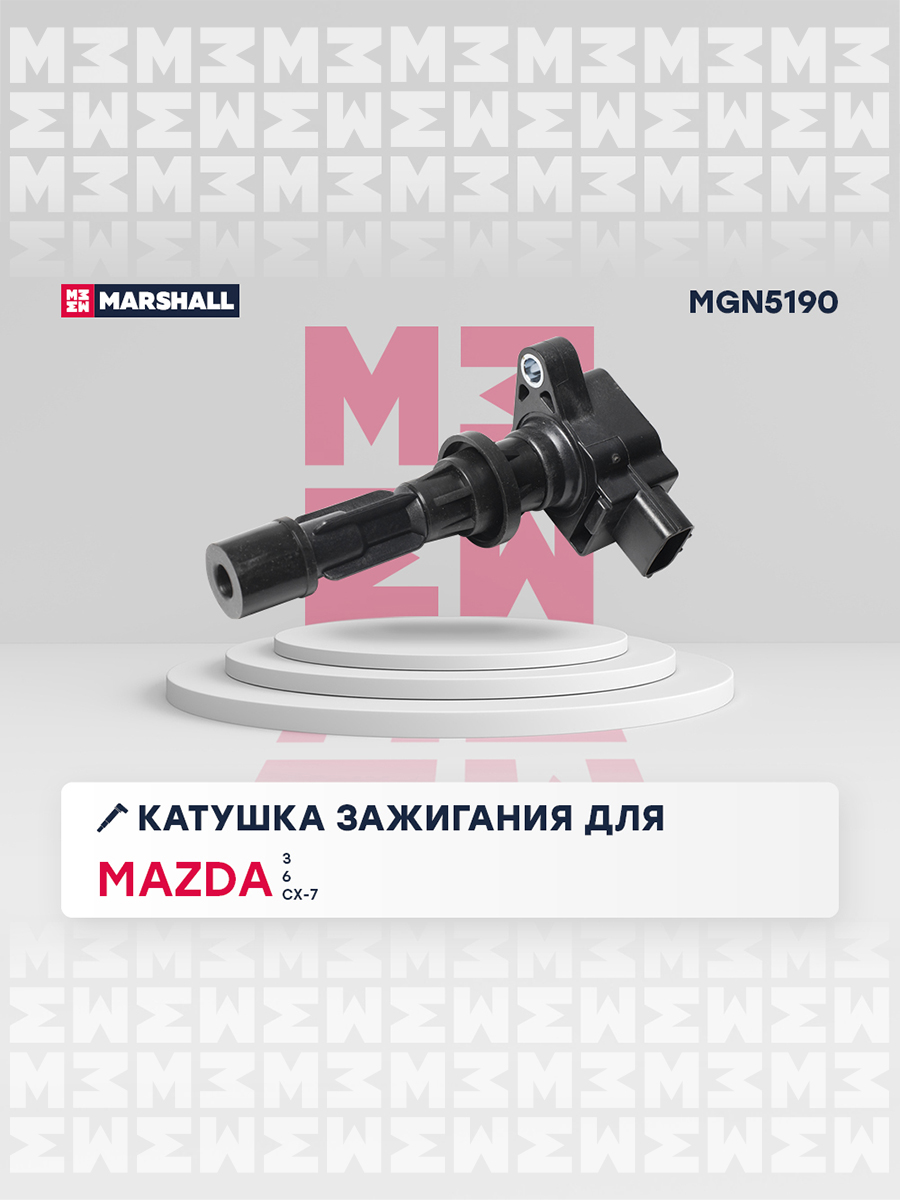 Катушка зажигания