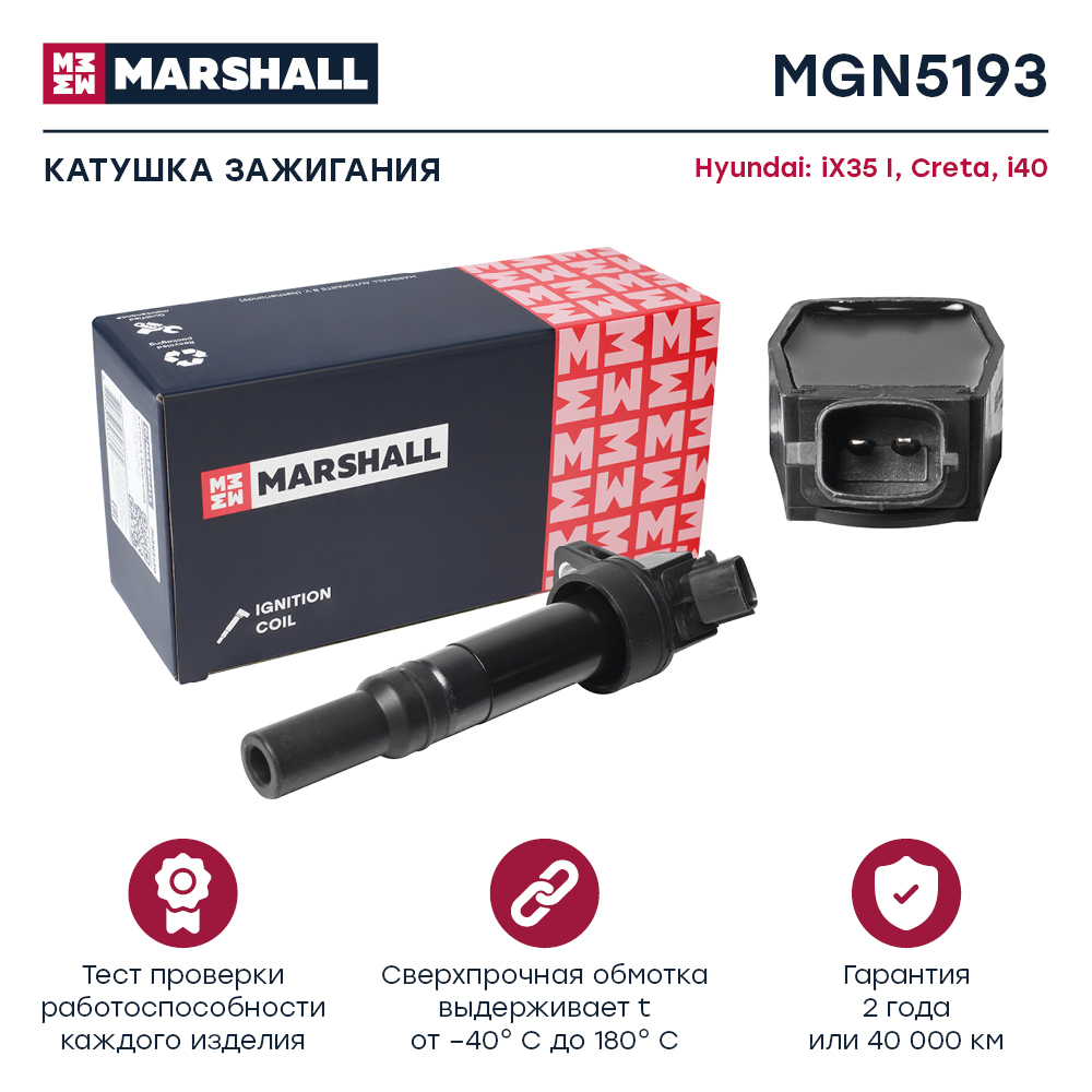 Катушка зажигания - Marshall MGN5193