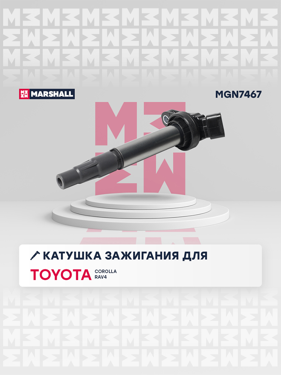 Катушка зажигания