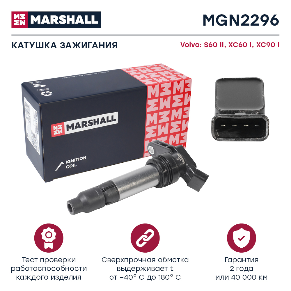 Катушка зажигания - Marshall MGN2296