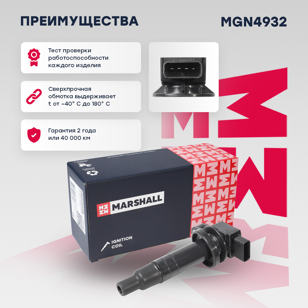 Катушка зажигания