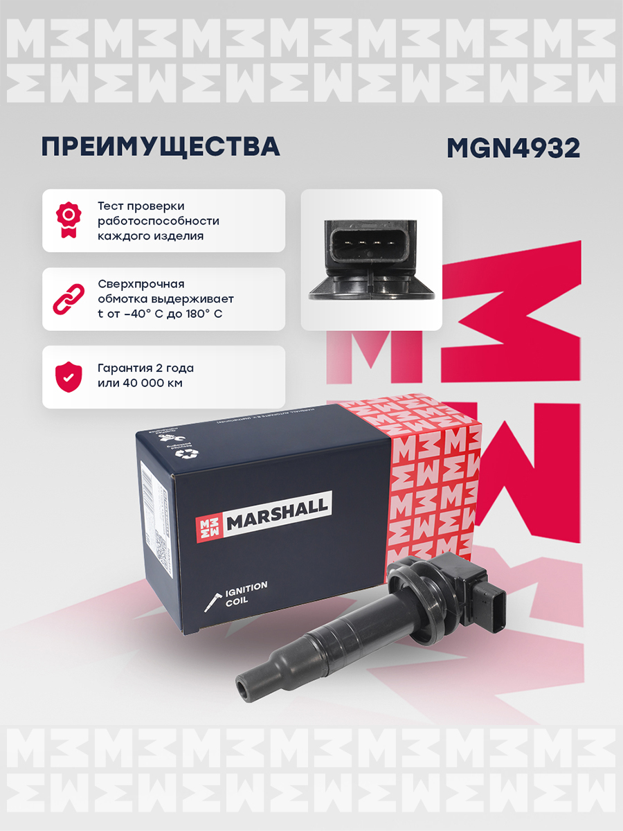 Катушка зажигания