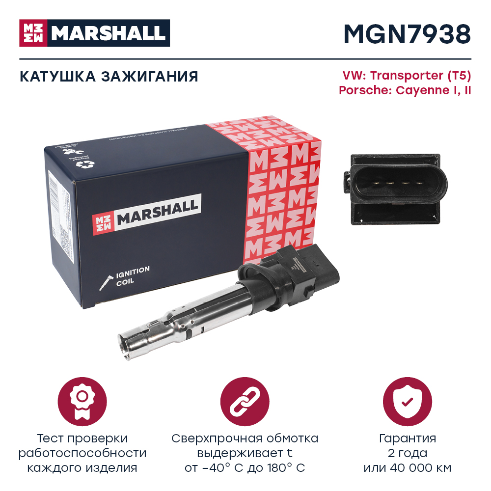 Катушка зажигания - Marshall MGN7938