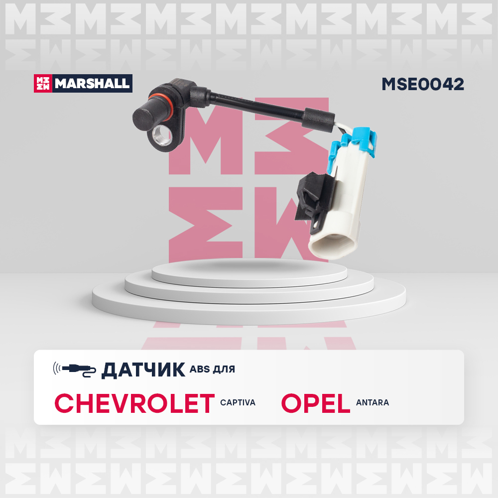 Датчик ABS | перед прав/лев | - Marshall MSE0042