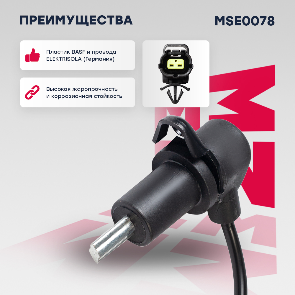 Датчик ABS | зад прав |