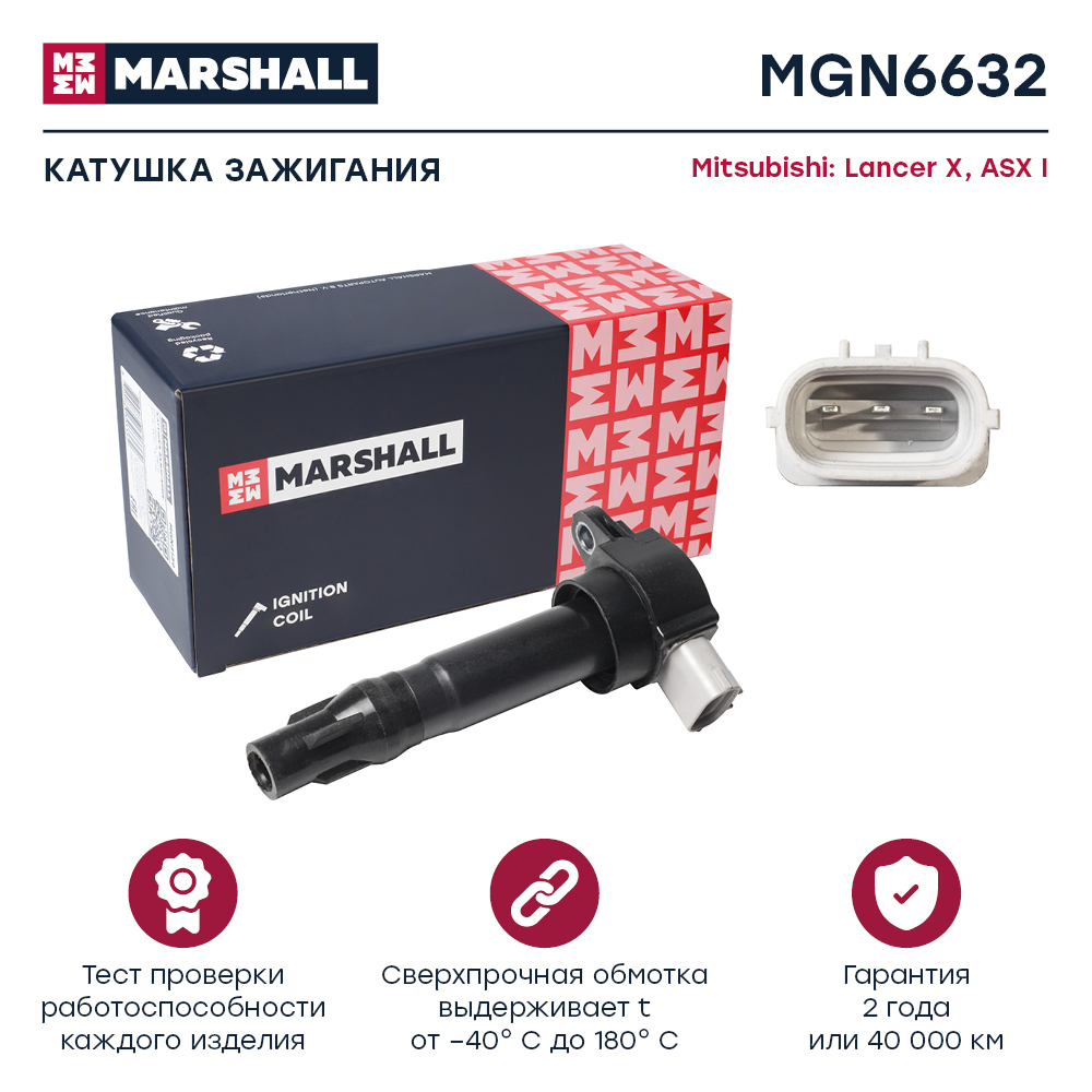 Катушка зажигания - Marshall MGN6632