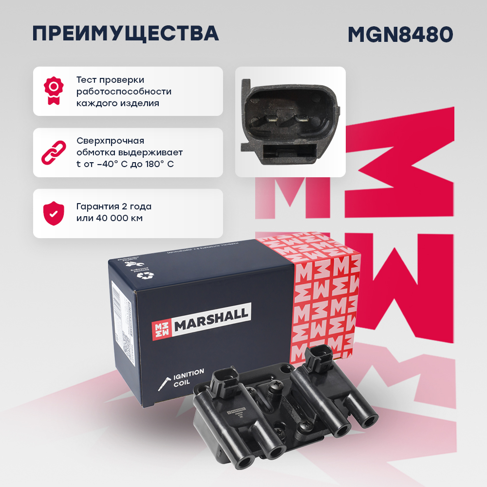 Катушка зажигания