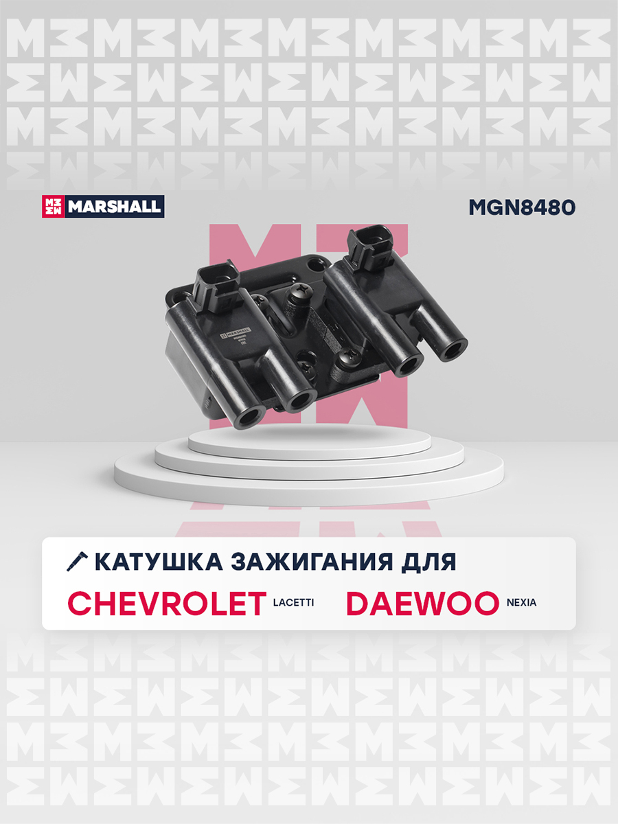 Катушка зажигания
