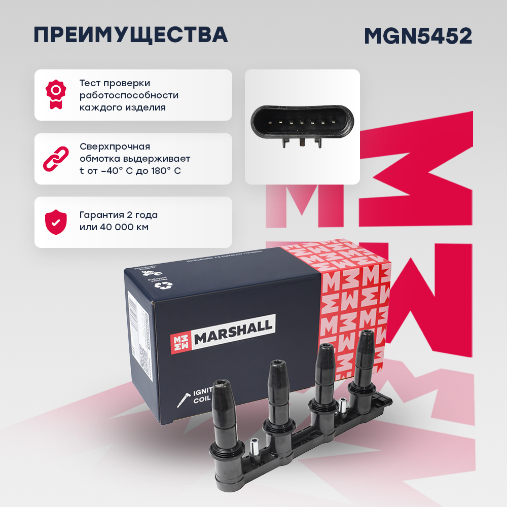 Катушка зажигания