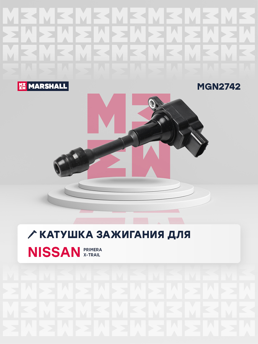 Катушка зажигания