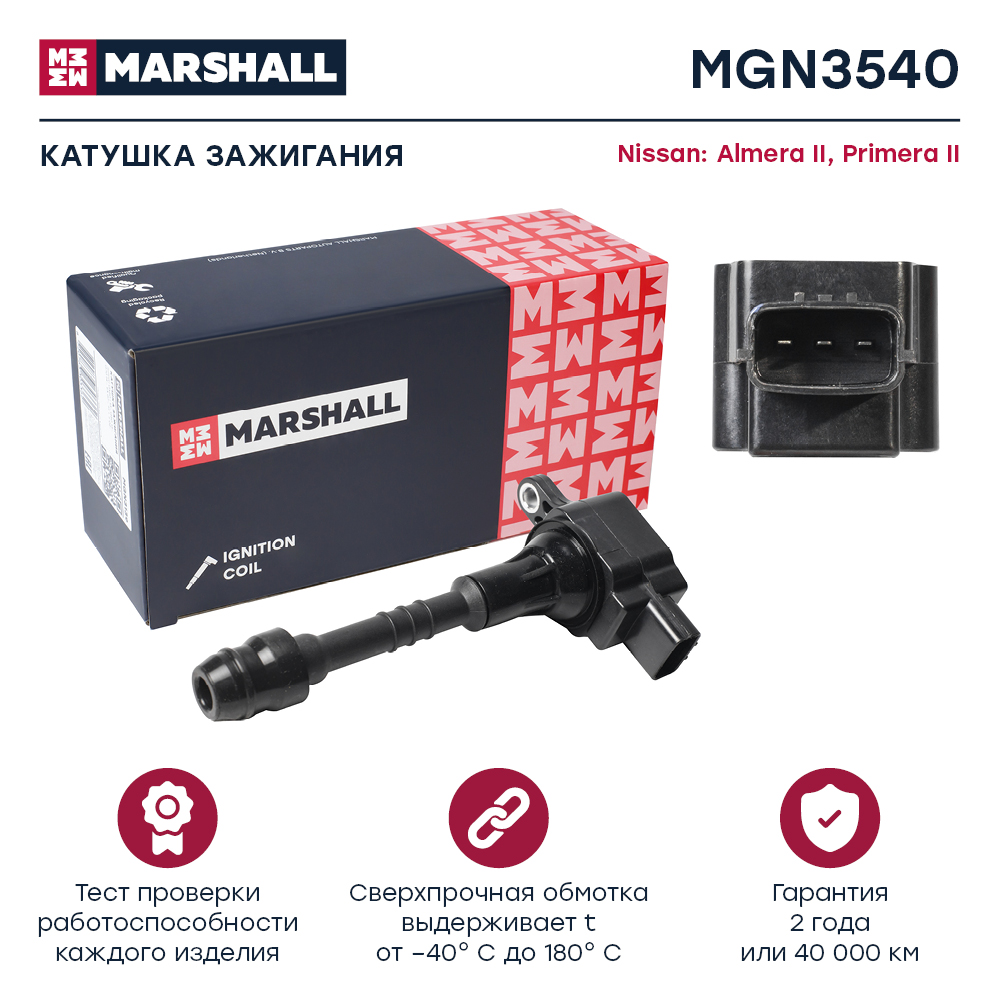 Катушка зажигания - Marshall MGN3540