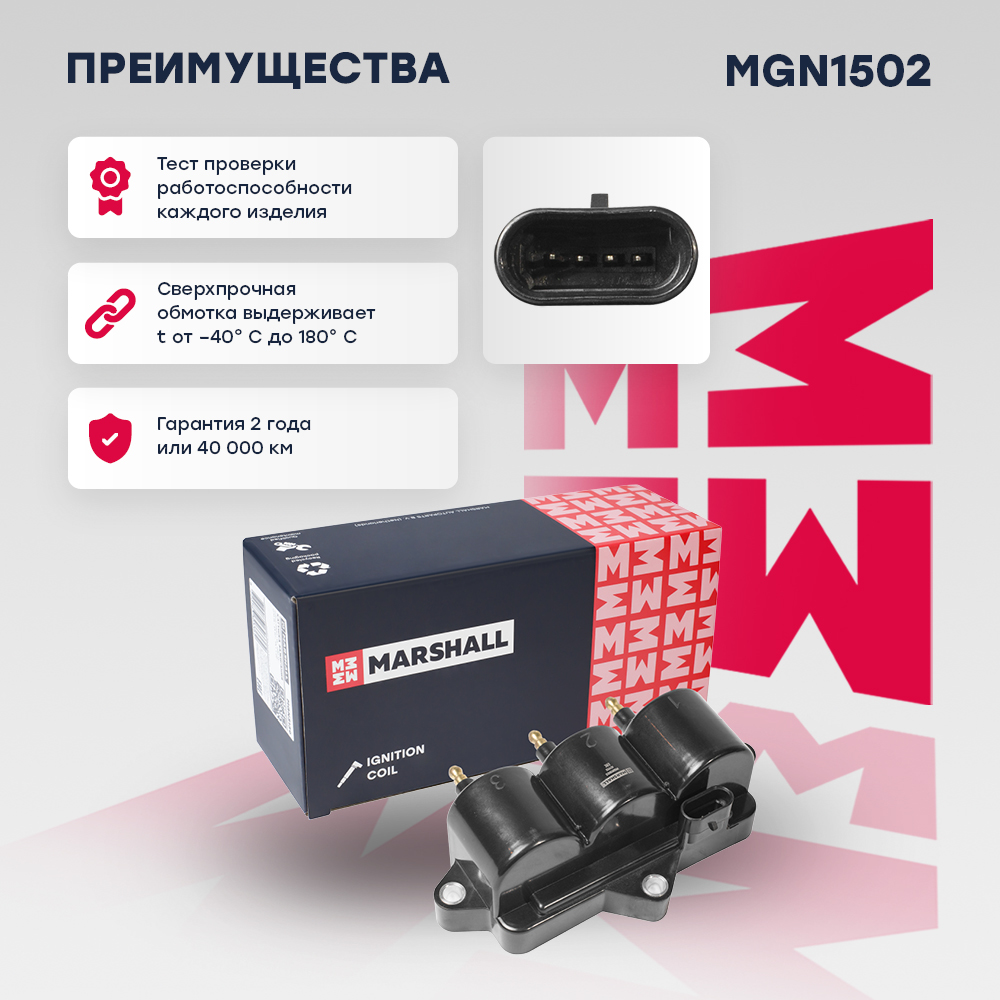 Катушка зажигания