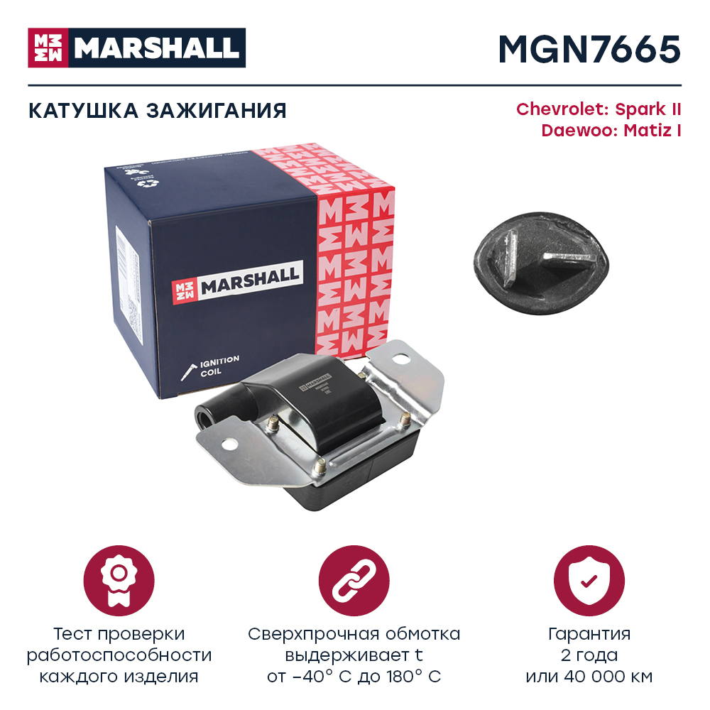 Катушка зажигания - Marshall MGN7665