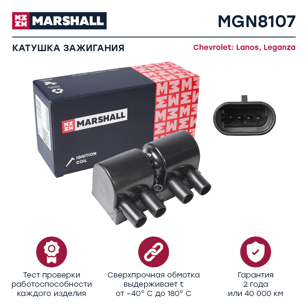 Катушка зажигания - Marshall MGN8107